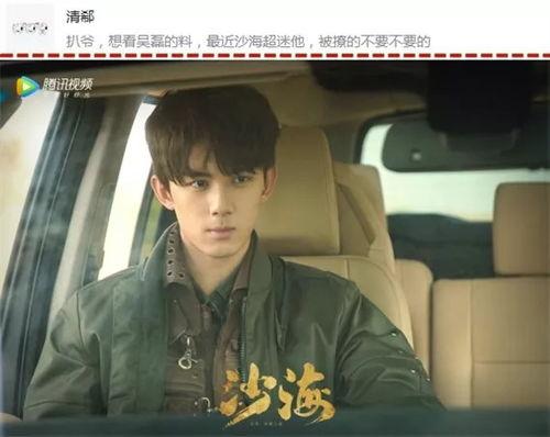 吴磊铁粉爆料了吗视频,揭秘明星幕后故事  第2张